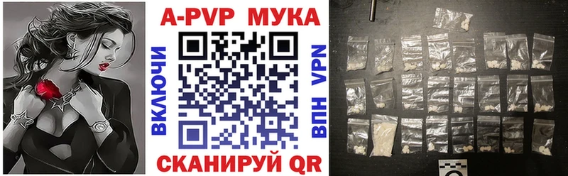 A-PVP Соль  наркошоп  Грязи 