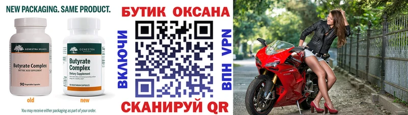 БУТИРАТ GHB Грязи