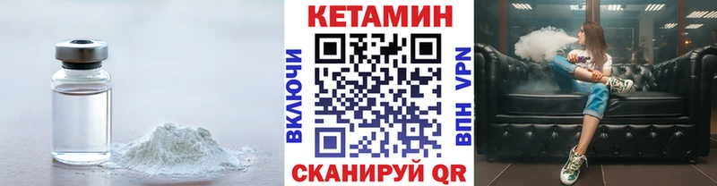 Кетамин VHQ Грязи