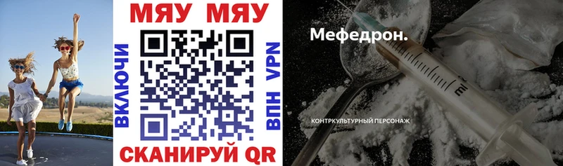МЯУ-МЯУ 4 MMC  kraken вход  Грязи  цена  